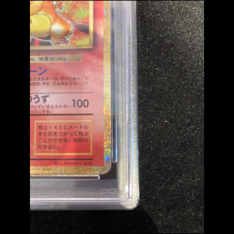 【PSA10】ポケモンカードゲーム Classic リザードン (CLL) PROMO CLL003/032 1枚