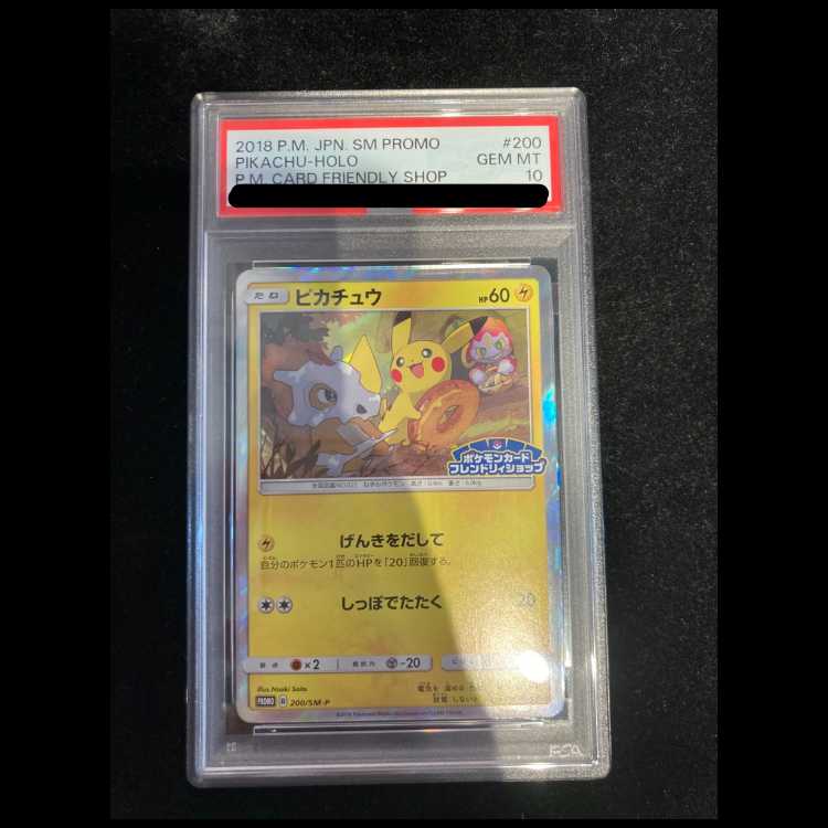PSA10] Pikachu PROMO 200/SM-P 1枚
