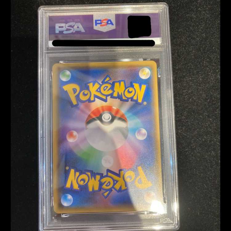 PSA10] Pikachu PROMO 200/SM-P 1枚