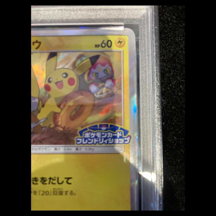 PSA10] Pikachu PROMO 200/SM-P 1枚