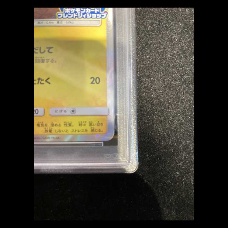 PSA10] Pikachu PROMO 200/SM-P 1枚