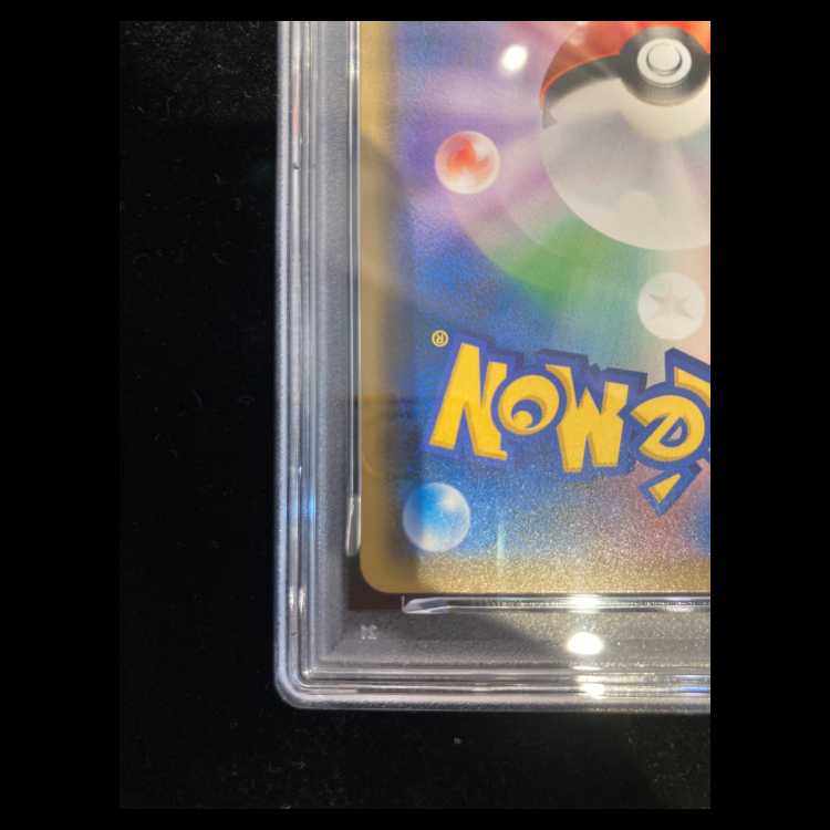 PSA10] Pikachu PROMO 200/SM-P 1枚