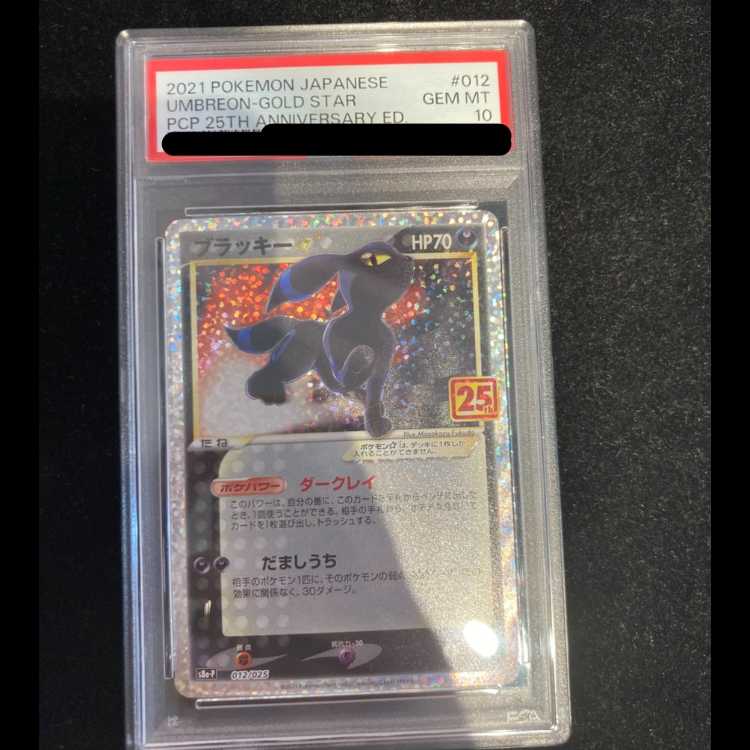 【PSA10】ブラッキー☆(スター) (25th) PROMO PROMO 012/025 1枚