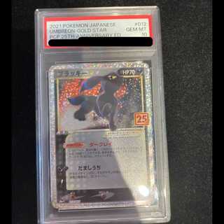 【PSA10】ブラッキー☆(スター) (25th) PROMO PROMO 012/025 1枚