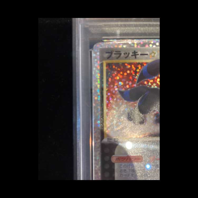 【PSA10】ブラッキー☆(スター) (25th) PROMO PROMO 012/025 1枚