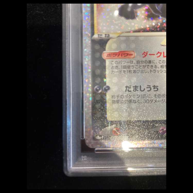 【PSA10】ブラッキー☆(スター) (25th) PROMO PROMO 012/025 1枚