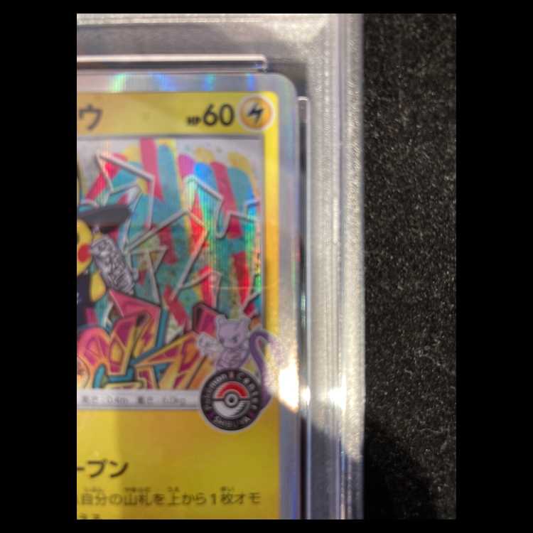 【PSA10】シブヤのピカチュウ ポケモンセンターシブヤ オープン記念 PROMO 002/S-P 1枚