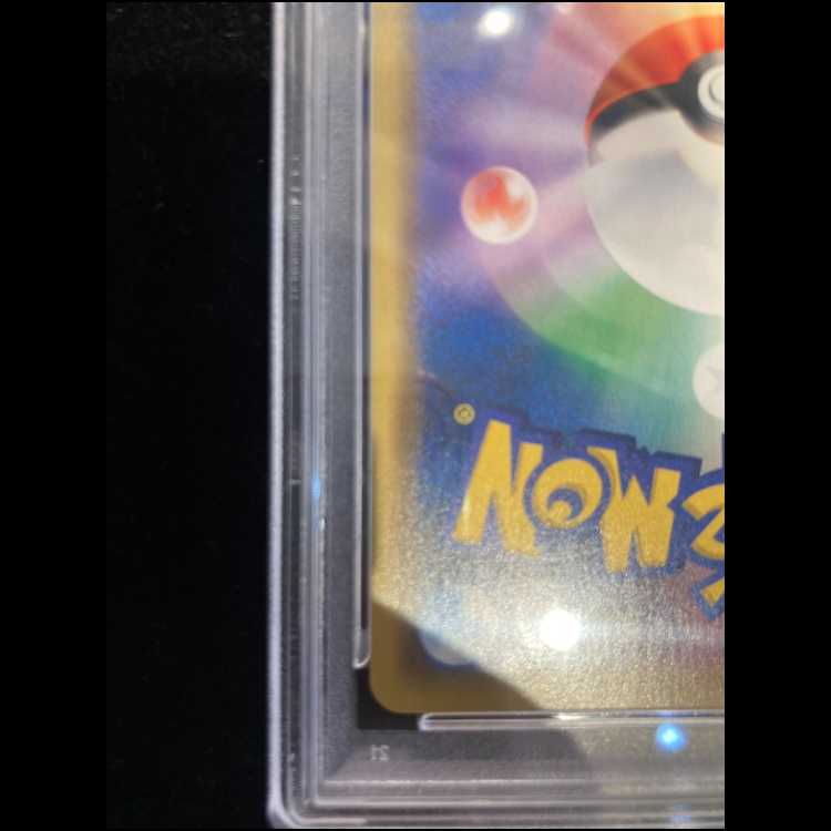 【PSA10】シブヤのピカチュウ ポケモンセンターシブヤ オープン記念 PROMO 002/S-P 1枚