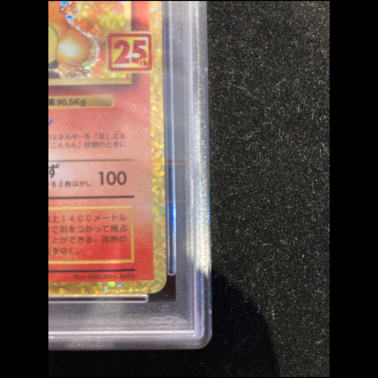【PSA10】リザードン(25th) PROMO 001/025 1枚