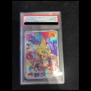 【PSA10】ピカチュウ PRECIOUS COLLECTOR BOX PROMO 323/S-P 1枚