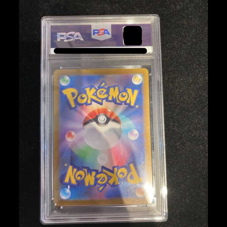 【PSA10】ピカチュウ PRECIOUS COLLECTOR BOX PROMO 323/S-P 1枚