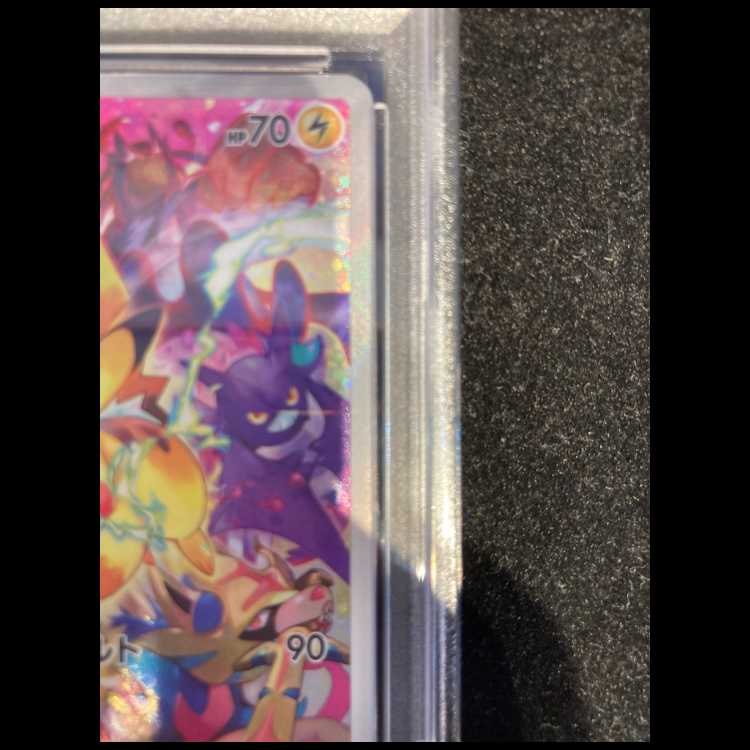 【PSA10】ピカチュウ PRECIOUS COLLECTOR BOX PROMO 323/S-P 1枚