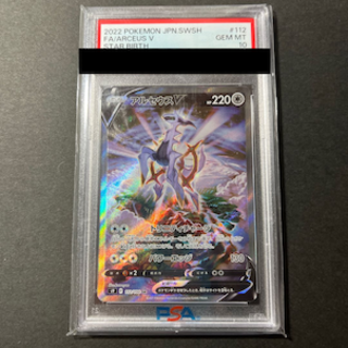 【PSA10】アルセウスV SR 112/100 1枚