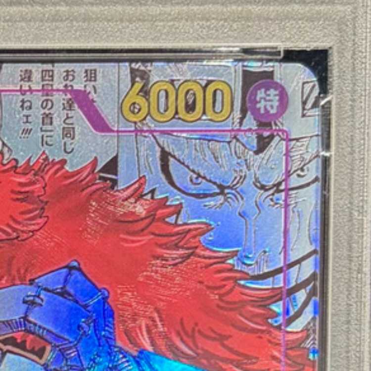 PSA10] Eustace Kid (Parallel) (Super Parallel) (Comic Parallel, Comic Parallel, Cartoon Background) P-SR OP05-074 1枚