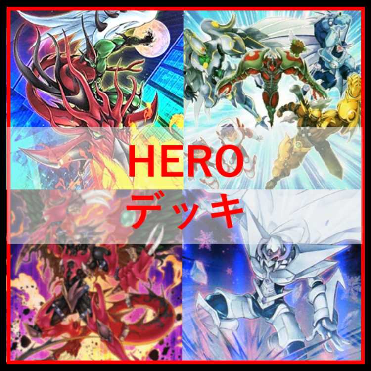 遊戯王　デッキ　HERO　ヒーロー　デッキ　ボルティックサンダー　[04556] 1枚