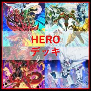 遊戯王　デッキ　HERO　ヒーロー　デッキ　ボルティックサンダー　[04556] 1枚