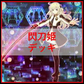 遊戯王　デッキ　閃刀姫　エンゲージ・ゼロ　アマツ　カメリア　[04555] 1枚