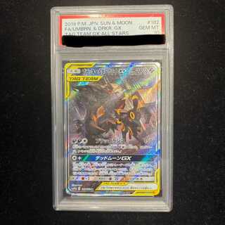 【PSA10】ブラッキー＆ダークライGX