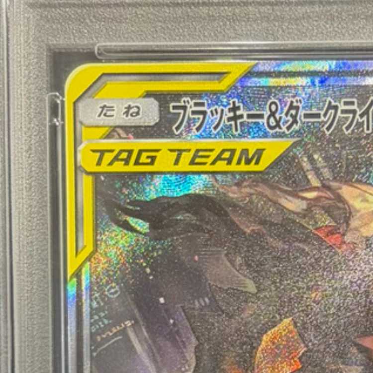 【PSA10】ブラッキー&ダークライGX SR 182/173 1枚