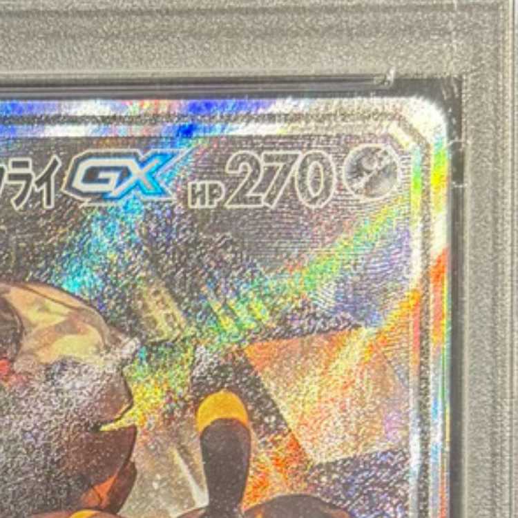 【PSA10】ブラッキー&ダークライGX SR 182/173 1枚