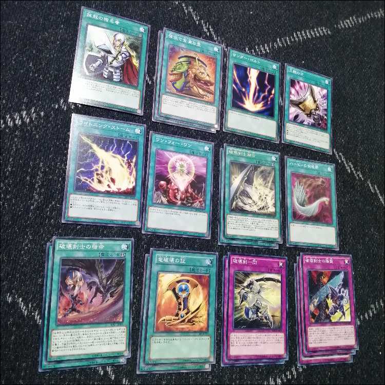 遊戯王　デッキ　破壊剣　バスターブレイダー　[04558] 1枚