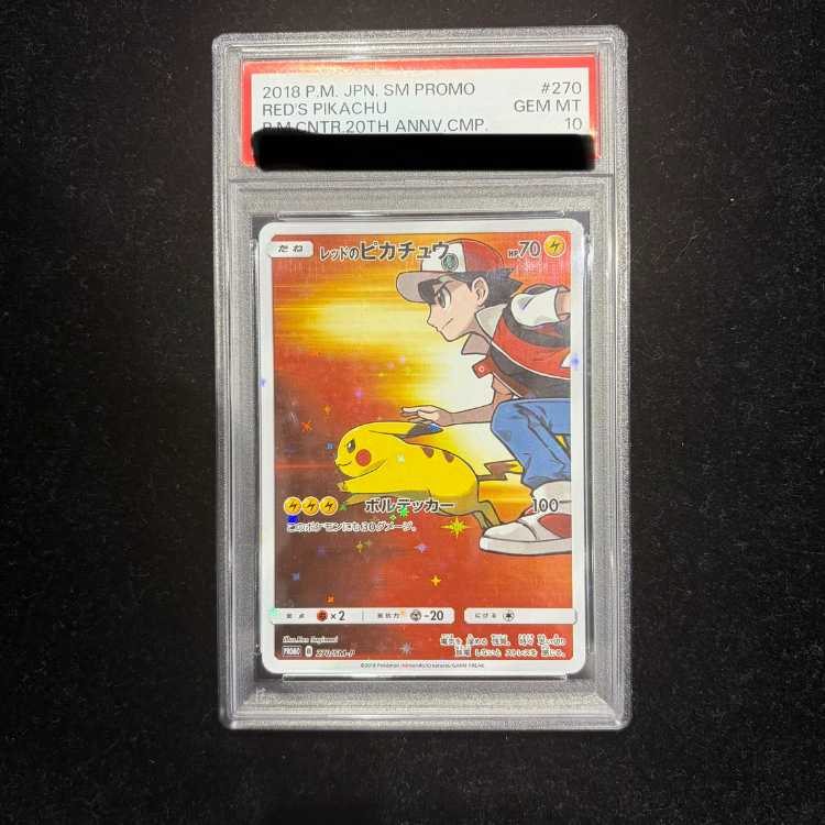 【PSA10】レッドのピカチュウ PROMO 270/SM-P 1枚