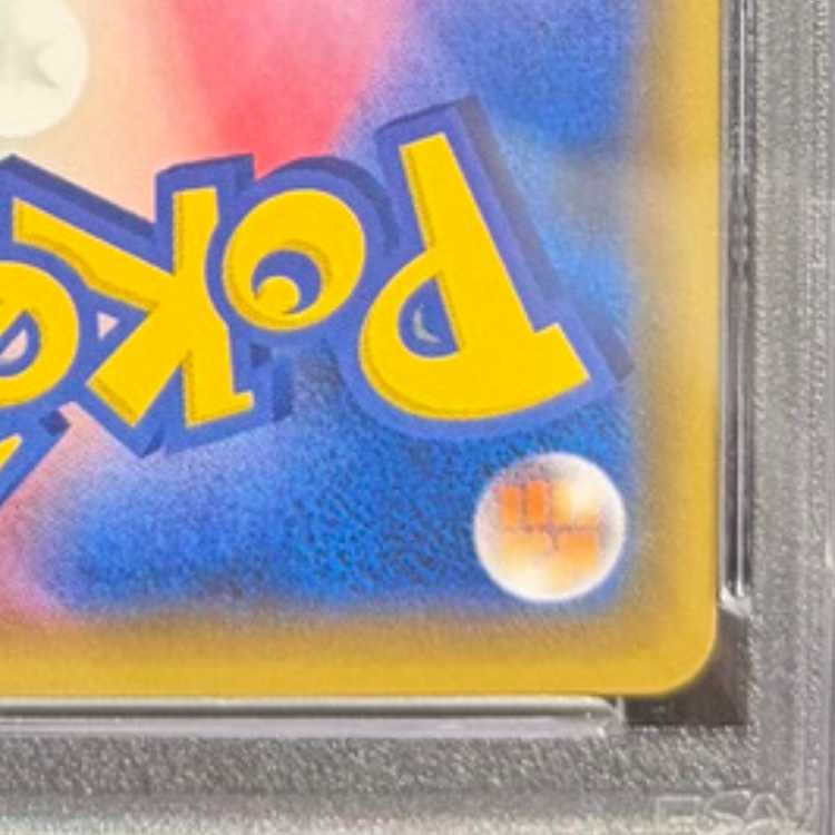 【PSA10】レッドのピカチュウ PROMO 270/SM-P 1枚