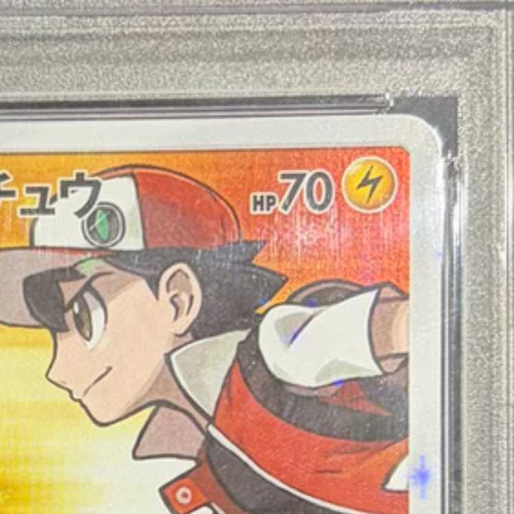 【PSA10】レッドのピカチュウ PROMO 270/SM-P 1枚