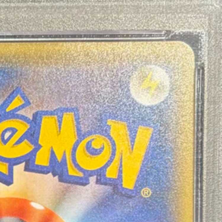 【PSA10】レッドのピカチュウ PROMO 270/SM-P 1枚