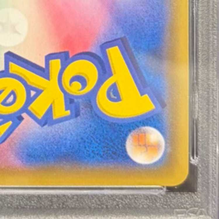 【PSA10】レシラム&ゼクロムGX SR 064/049 1枚