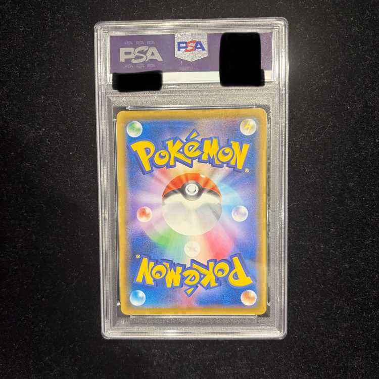 【PSA10】レシラム&ゼクロムGX SR 064/049 1枚