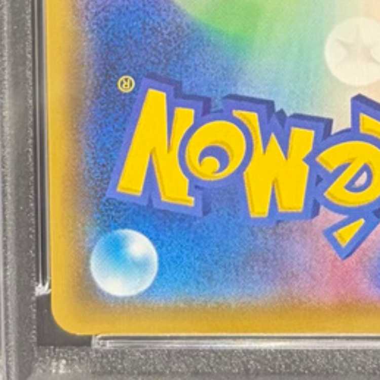 【PSA10】レシラム&ゼクロムGX SR 064/049 1枚