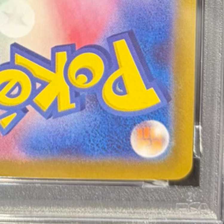 【PSA10】ロケット団のミュウツーex SAR 125/098 1枚