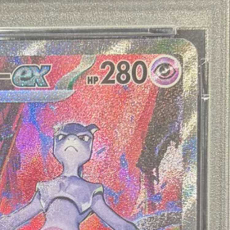 【PSA10】ロケット団のミュウツーex SAR 125/098 1枚