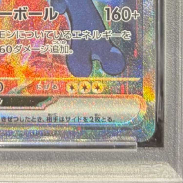 【PSA10】ロケット団のミュウツーex SAR 125/098 1枚