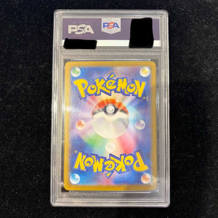 【PSA10】ゲッコウガex SAR 090/066 1枚