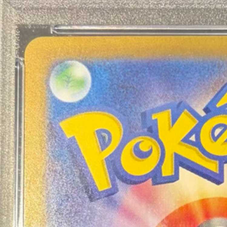 【PSA10】ゲッコウガex SAR 090/066 1枚