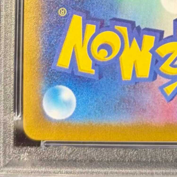 【PSA10】ゲッコウガex SAR 090/066 1枚