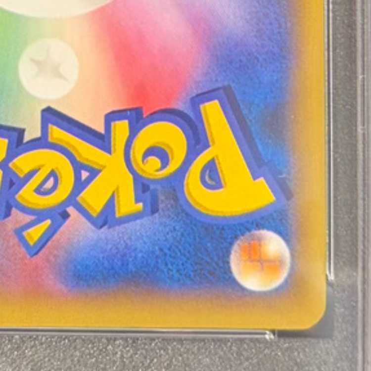 【PSA10】ポケモンセンターのお姉さん SR 086/080 1枚