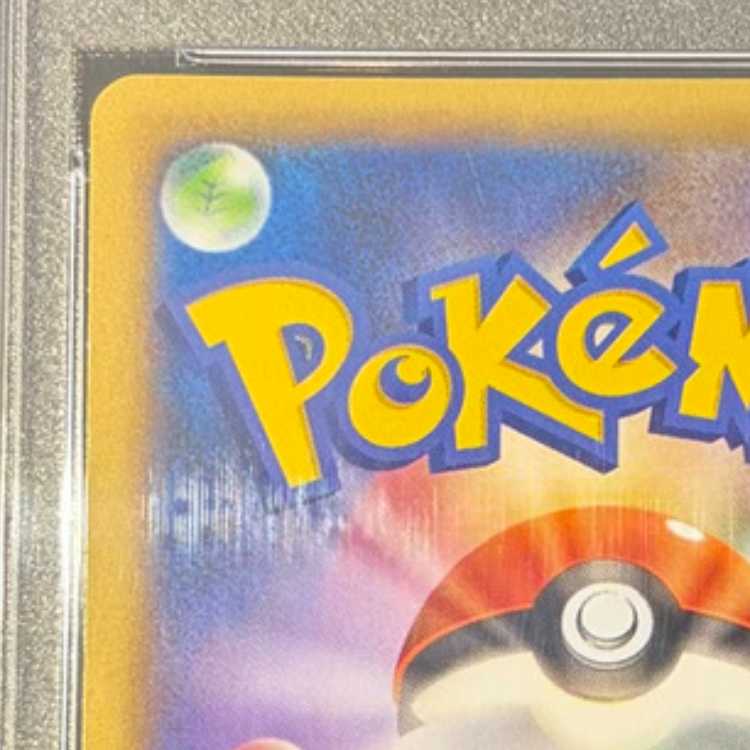 【PSA10】ポケモンセンターのお姉さん SR 086/080 1枚