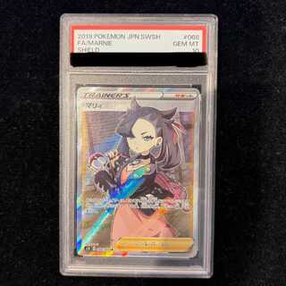 [PSA10] Marnie ShieldMarnie SR 068/060 1枚