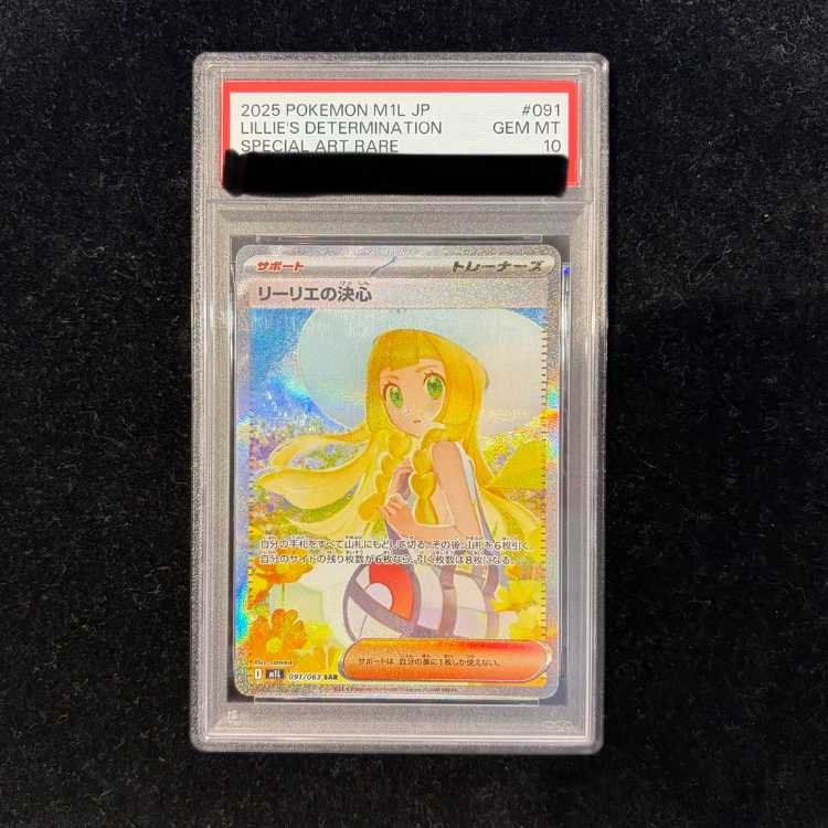 【PSA10】リーリエの決心 SAR 091/063 1枚