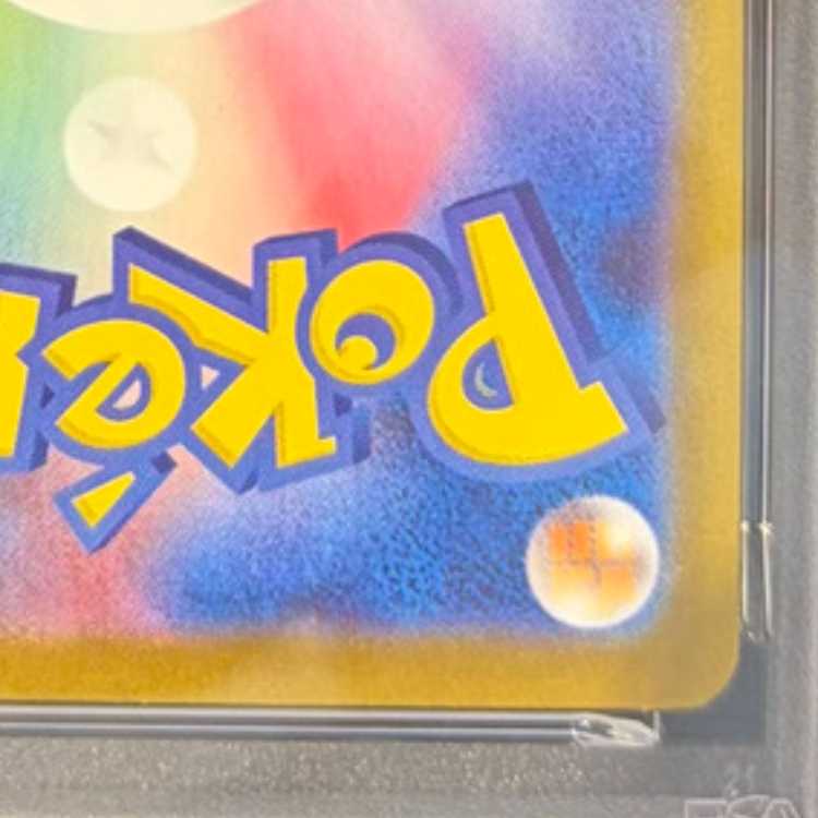 【PSA10】リーリエの決心 SAR 091/063 1枚