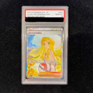 [PSA10] Lillie's Decision SAR 091/063 1枚