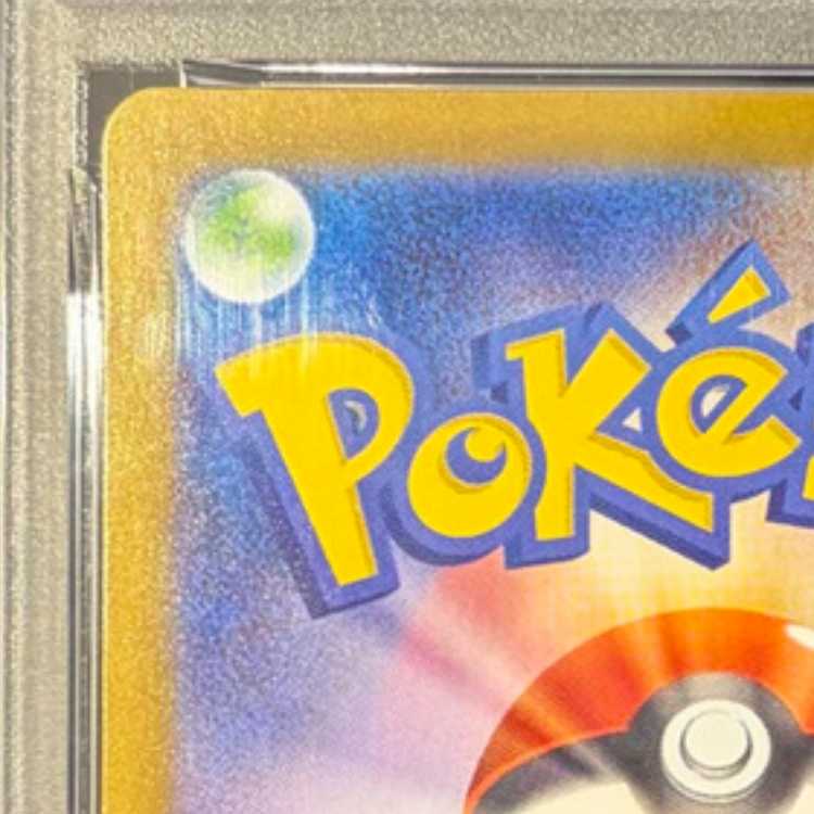 【PSA10】リーリエの決心 SAR 091/063 1枚