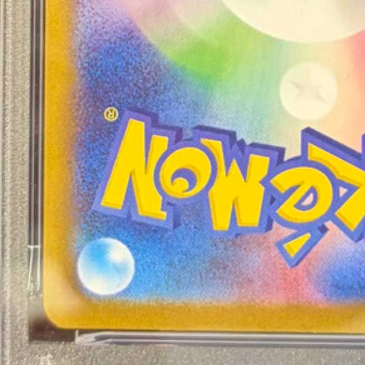 【PSA10】リーリエの決心 SAR 091/063 1枚