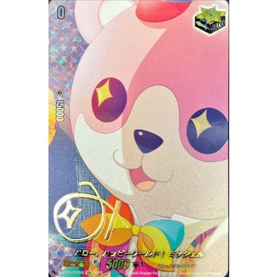 ハロー、ハッピーワールド！ミッシェル(サイン)【EX】{D-BT10/EX25S}《その他》 1枚