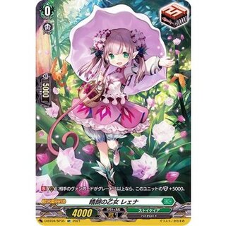 晴朗の乙女レェナ【SP】{D-BT04/SP35}《ストイケイア》 1枚