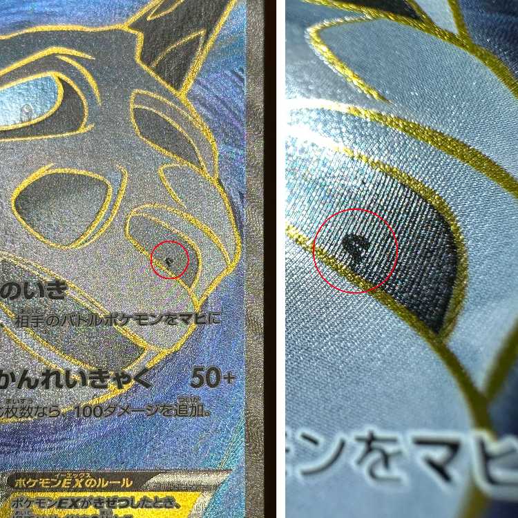 GlalieEX SR 060/059 XY8 Pokémon Card Game Pokéka 1枚