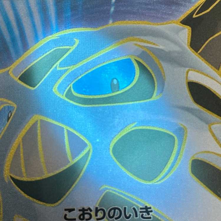 GlalieEX SR 060/059 XY8 Pokémon Card Game Pokéka 1枚